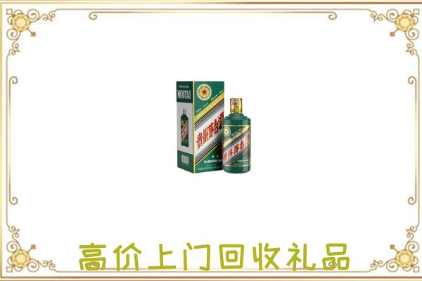 天元区附近回收生肖茅台酒
