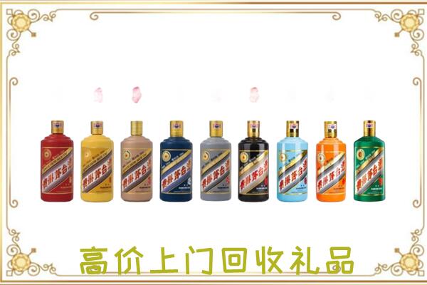 天元区附近回收茅台纪念酒