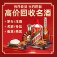 天元区茅台酒回收,酒瓶,烟酒,飞天茅台酒,名酒,天元区回收贵州茅台酒